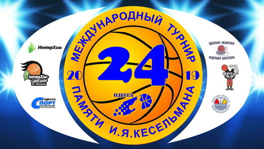 У Одесі відбудеться турнір пам`яті Йосипа Кесельмана