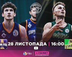 Суперліга Favbet: відеотрансляція матчу Старий Луцьк — Прикарпаття-Говерла