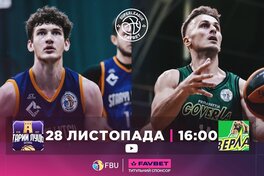 Суперліга Favbet: відеотрансляція матчу Старий Луцьк — Прикарпаття-Говерла
