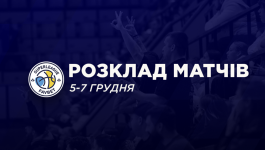 Суперліга Favbet: розклад трансляцій матчів 5-7 грудня