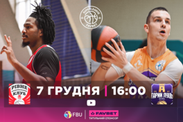 Суперліга Favbet: відеотрансляція матчів 7 грудня