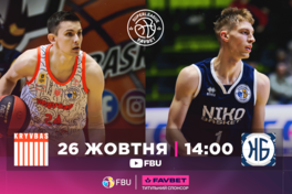 Суперліга Favbet: відеотрансляція матчів 26 жовтня
