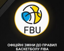 ФІБА внесла зміни до правил баскетболу