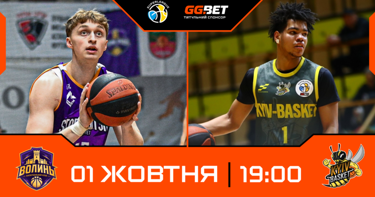 Суперліга GGBET: відеотрансляція матчів 1 жовтня